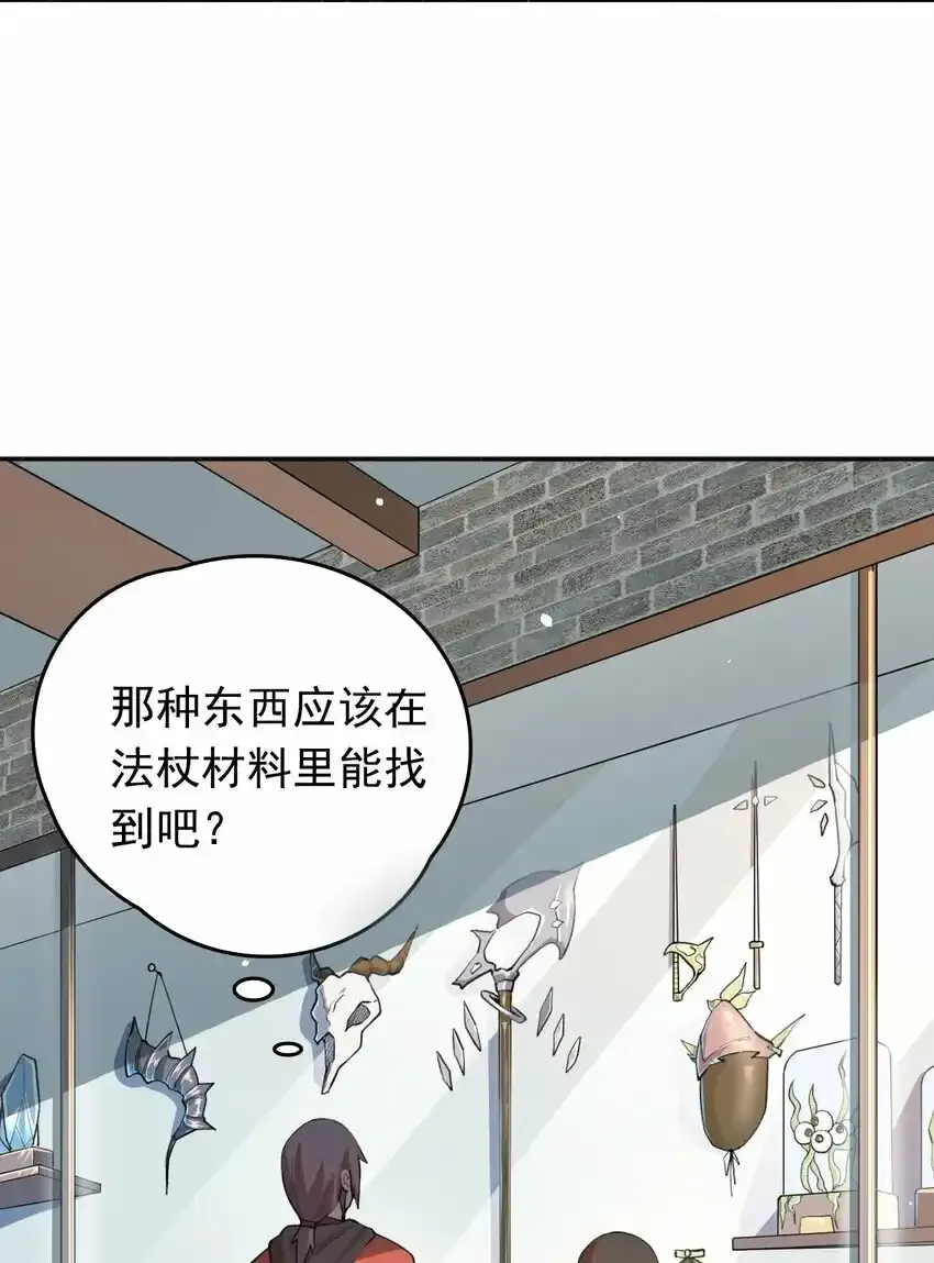 04 找回魔法！36