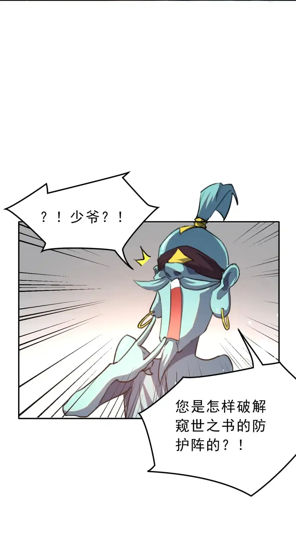 02 话 少爷，您没事吧？73
