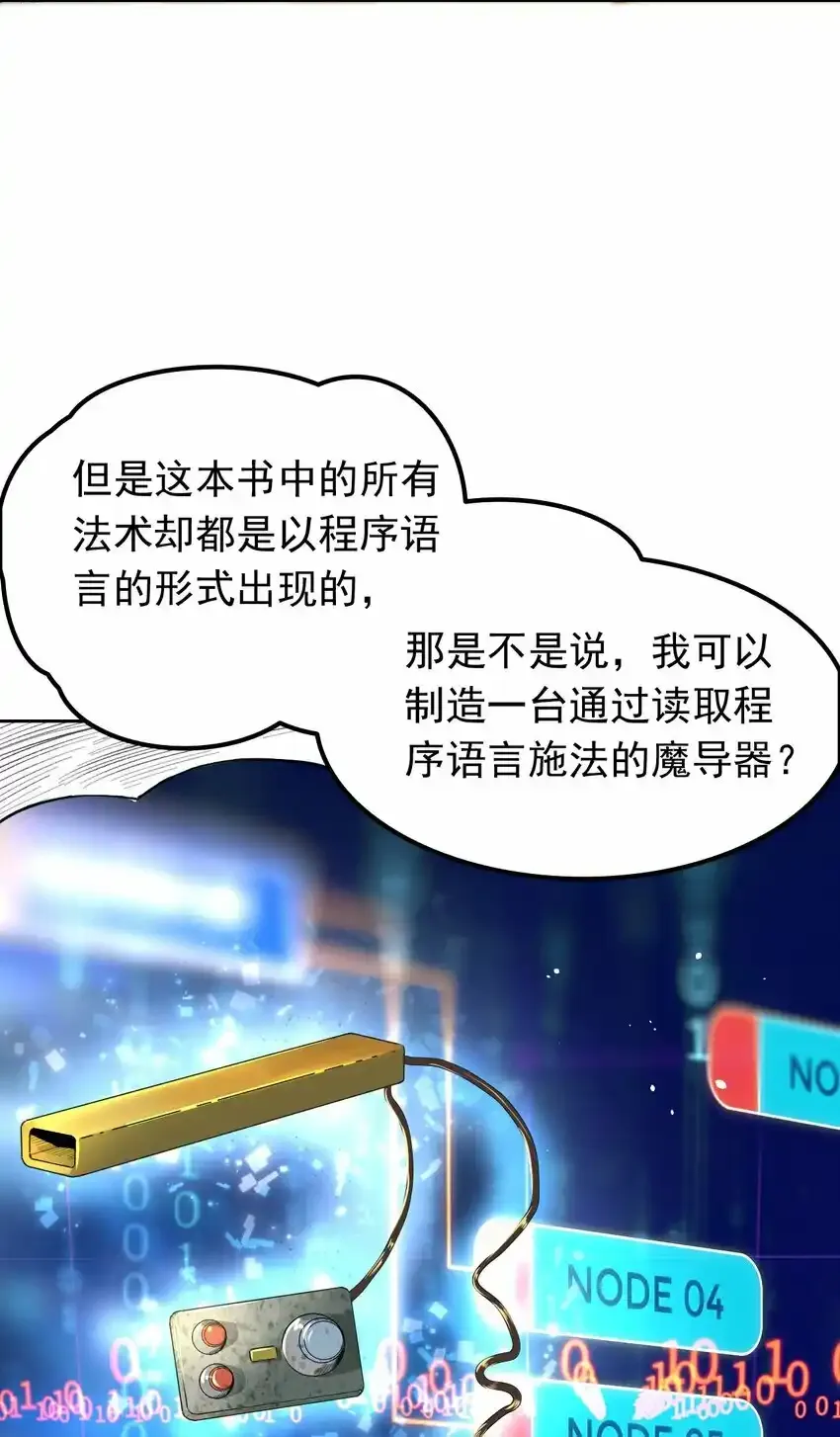 04 找回魔法！5
