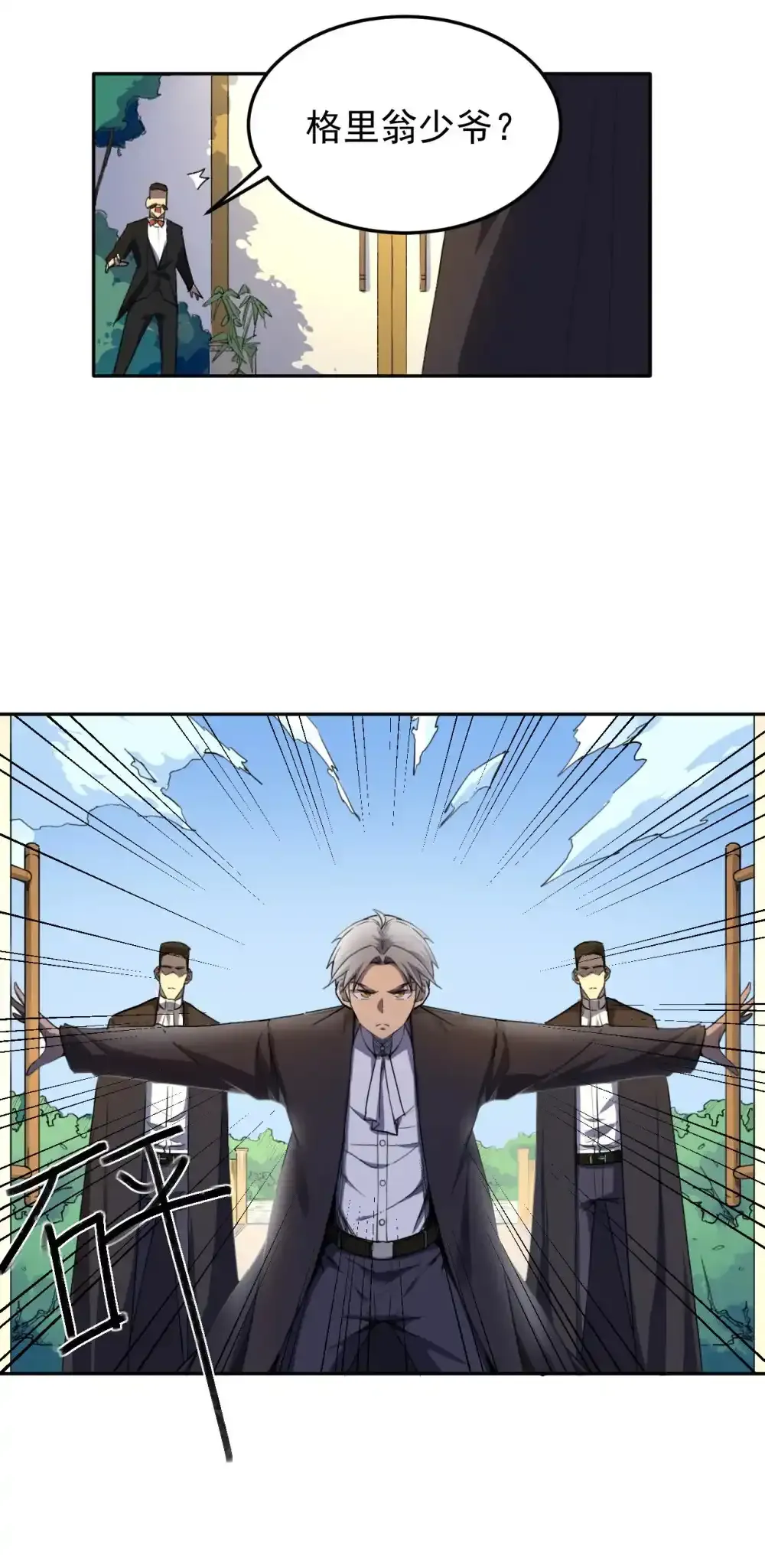 01 话 穿越了9