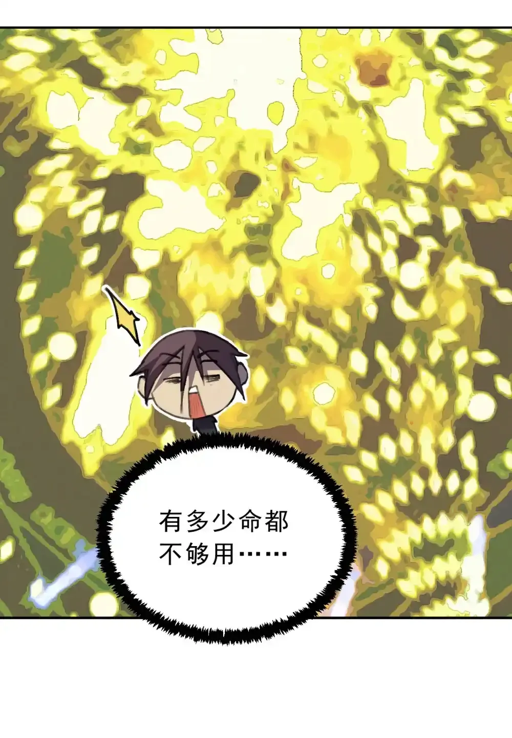 02 话 少爷，您没事吧？60