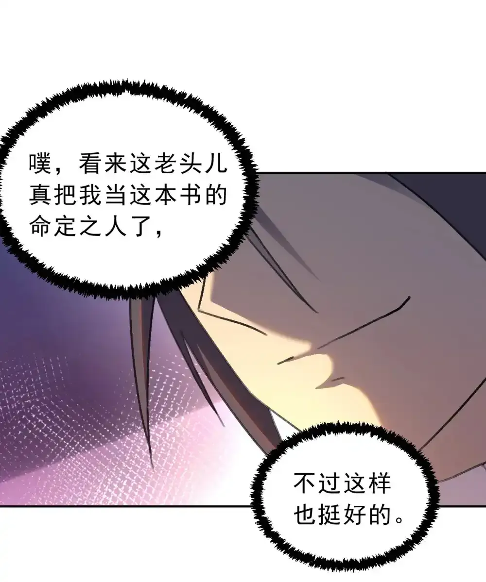 02 话 少爷，您没事吧？79