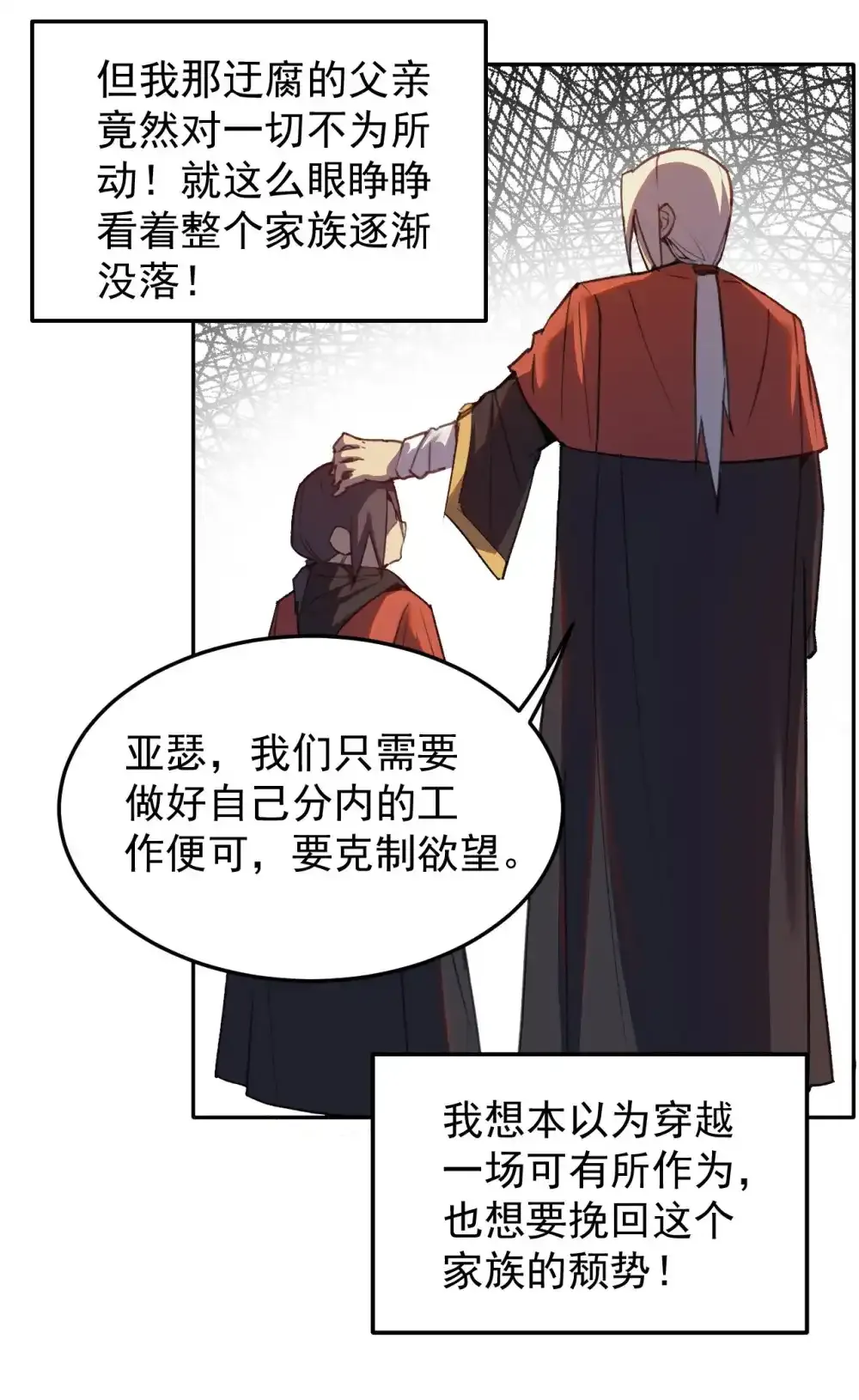 01 话 穿越了39