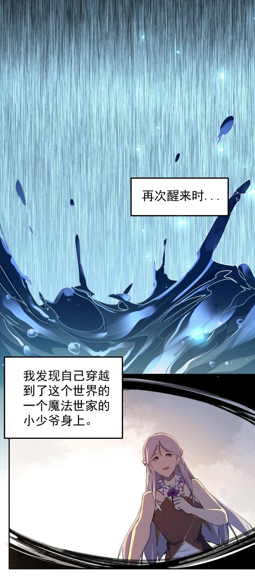 01 穿越了35