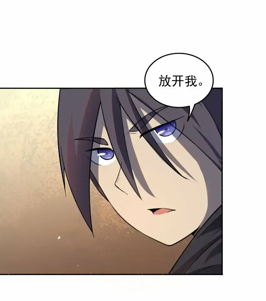 04 找回魔法！56