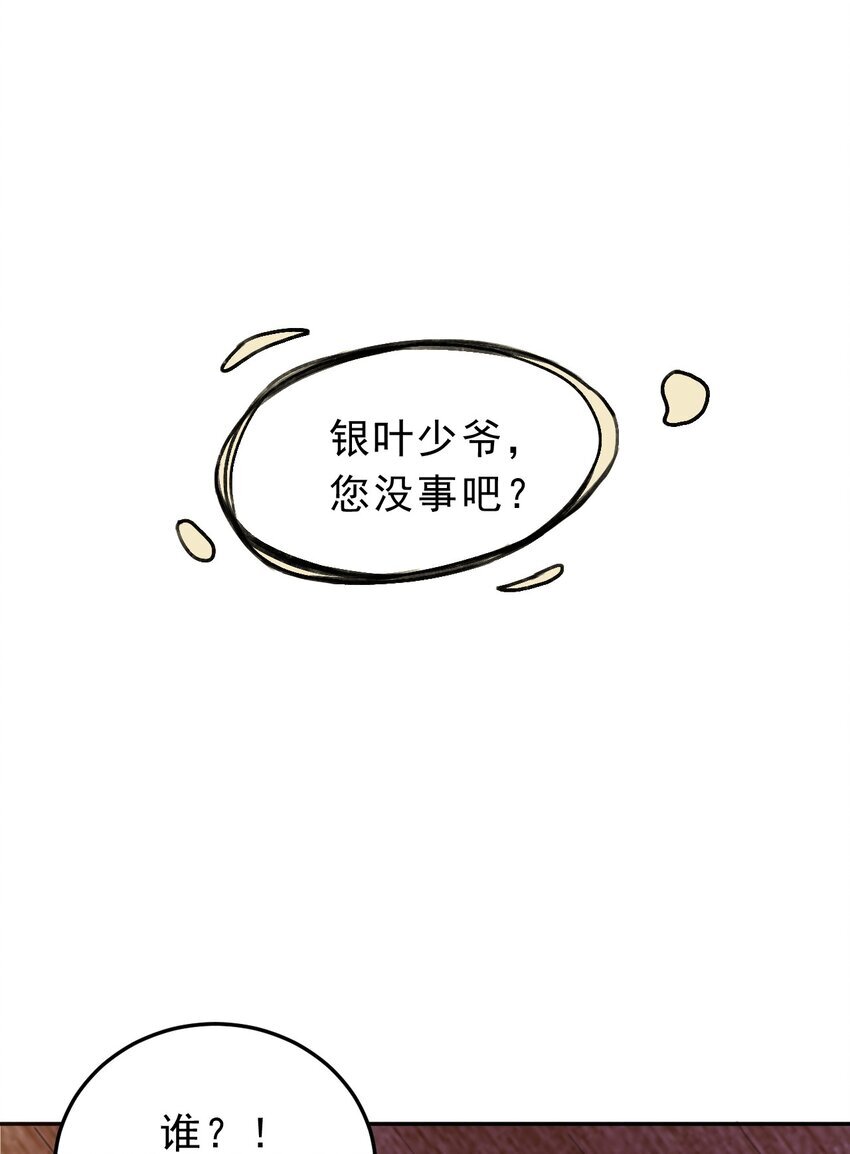 02 少爷，您没事吧？35