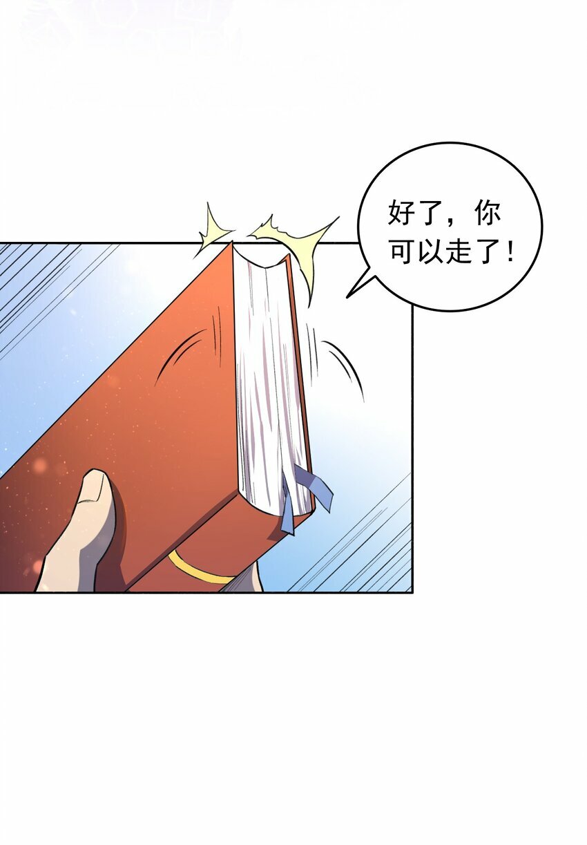 05 惹祸61