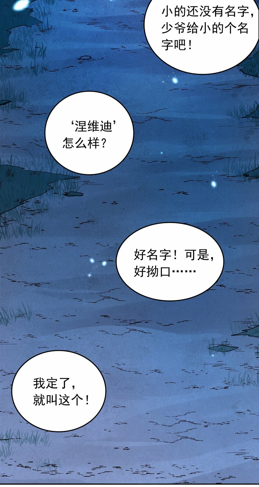 06 替我做事70