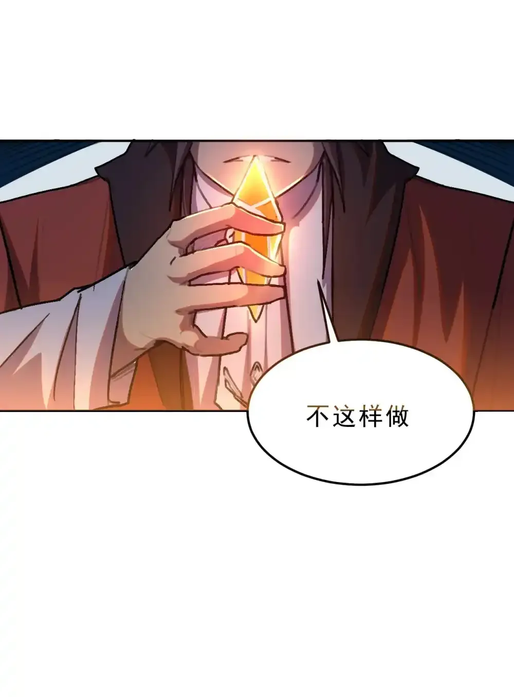 02 话 少爷，您没事吧？11