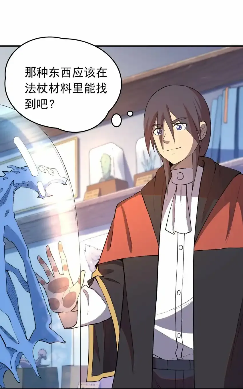 04 找回魔法！38