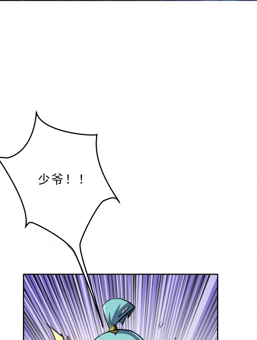 02 少爷，您没事吧？67