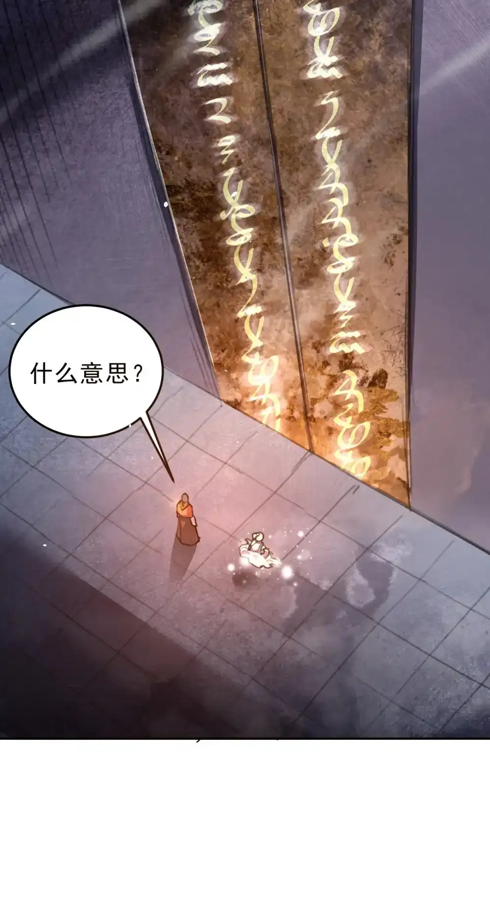 02 话 少爷，您没事吧？49