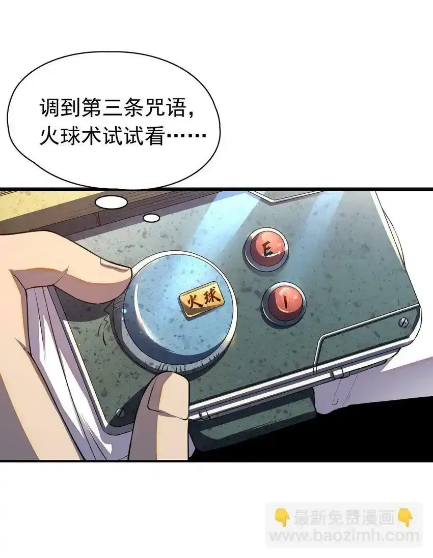 04 找回魔法！9