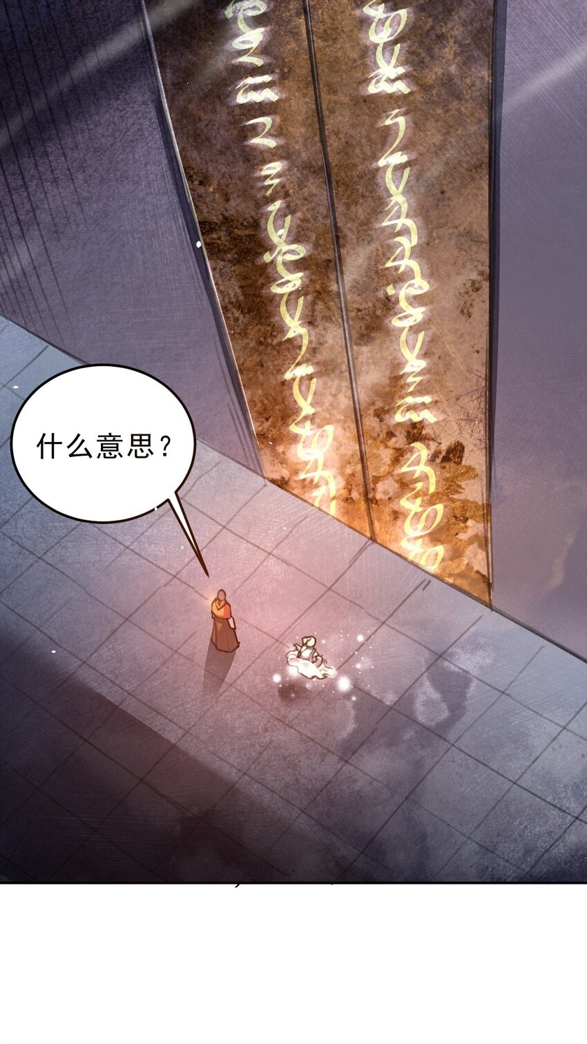 02 少爷，您没事吧？49