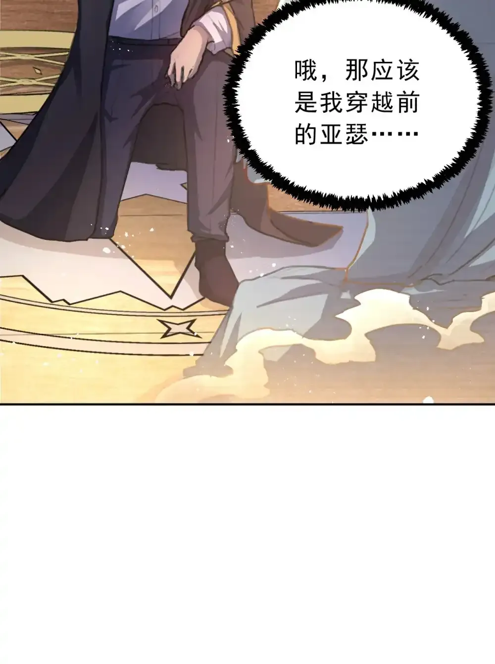02 话 少爷，您没事吧？39