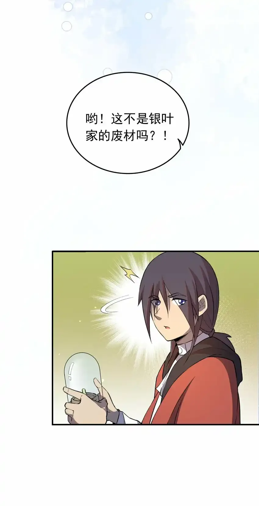 04 找回魔法！41