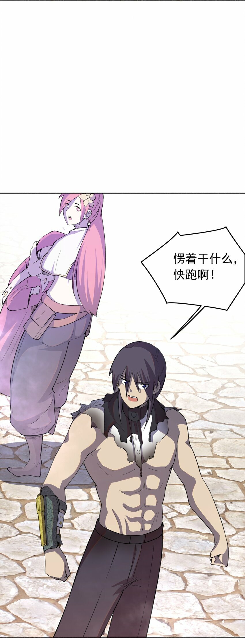 05 惹祸20