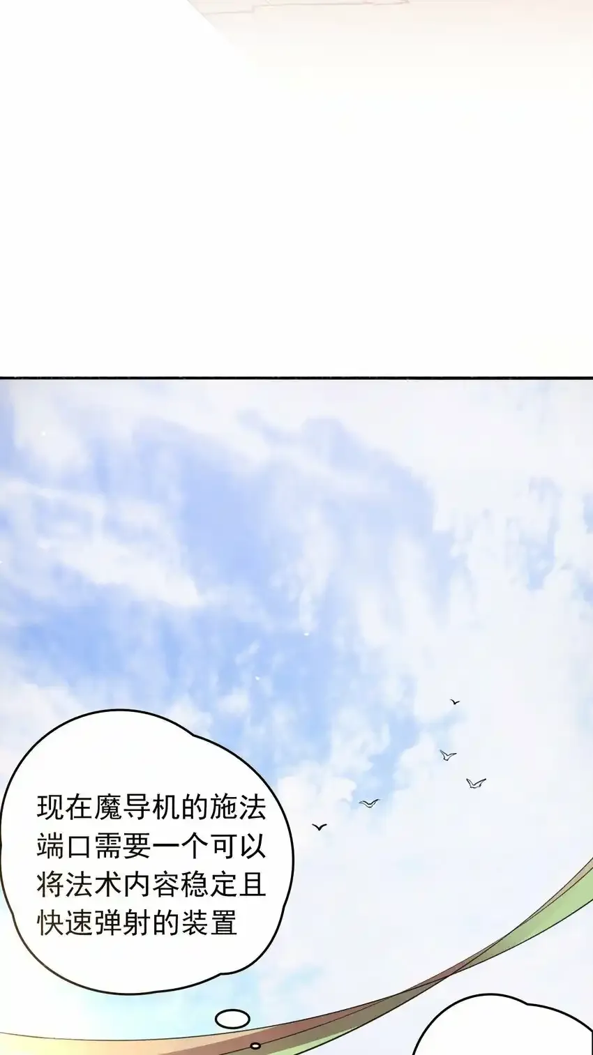 04 找回魔法！32