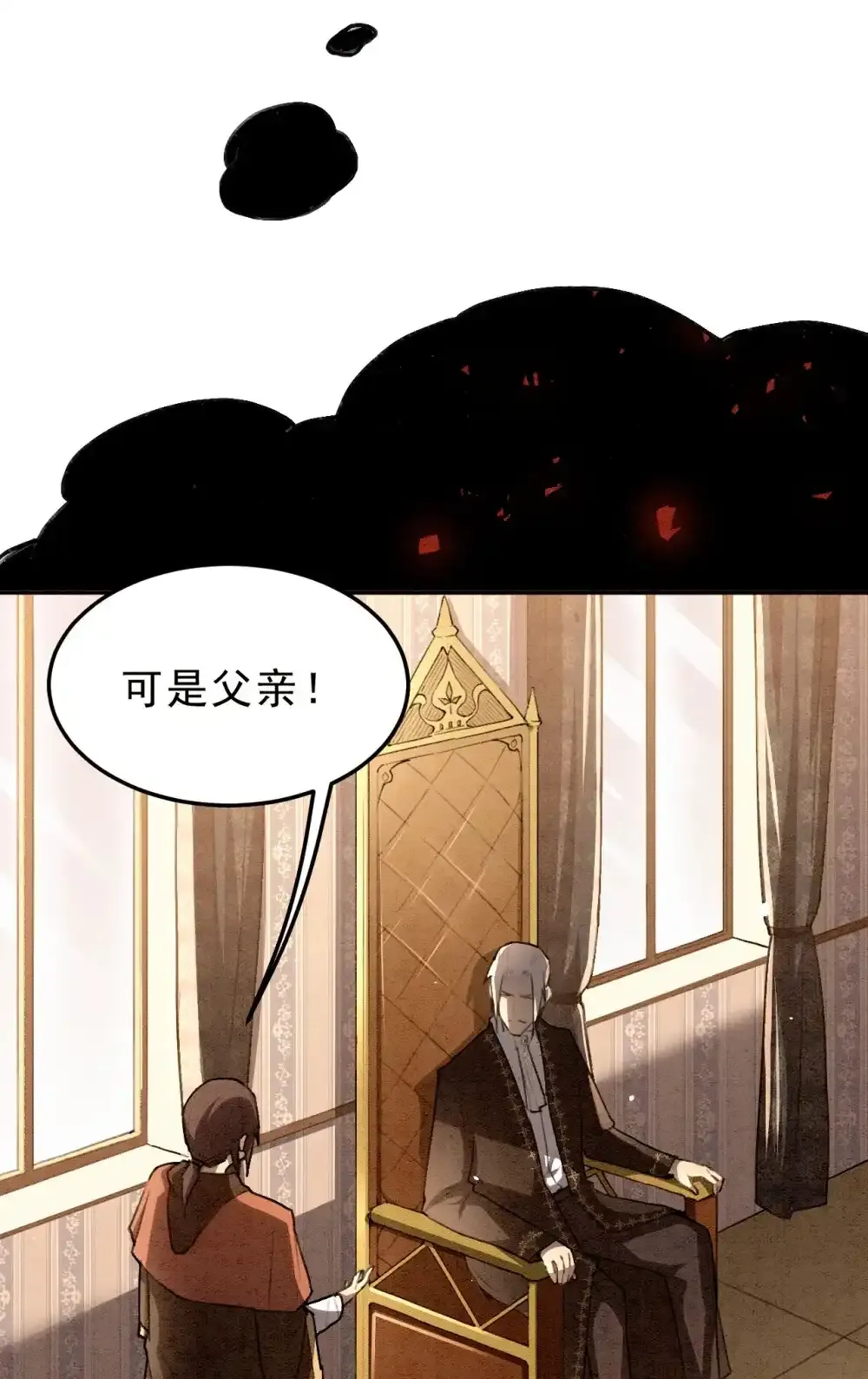 02 话 少爷，您没事吧？43