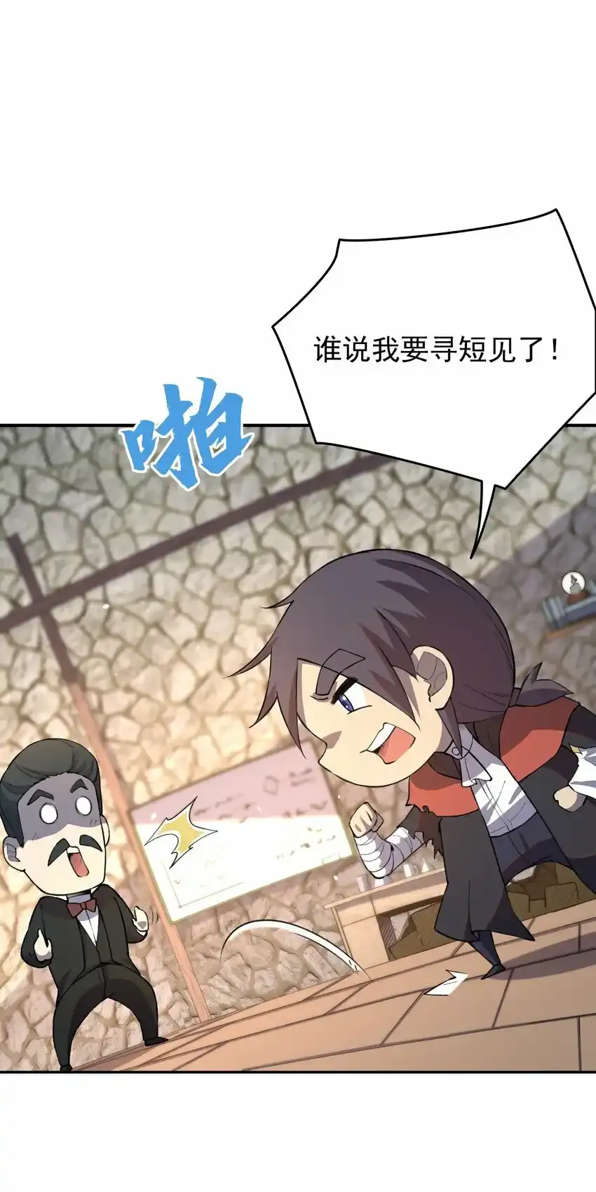 04 找回魔法！26