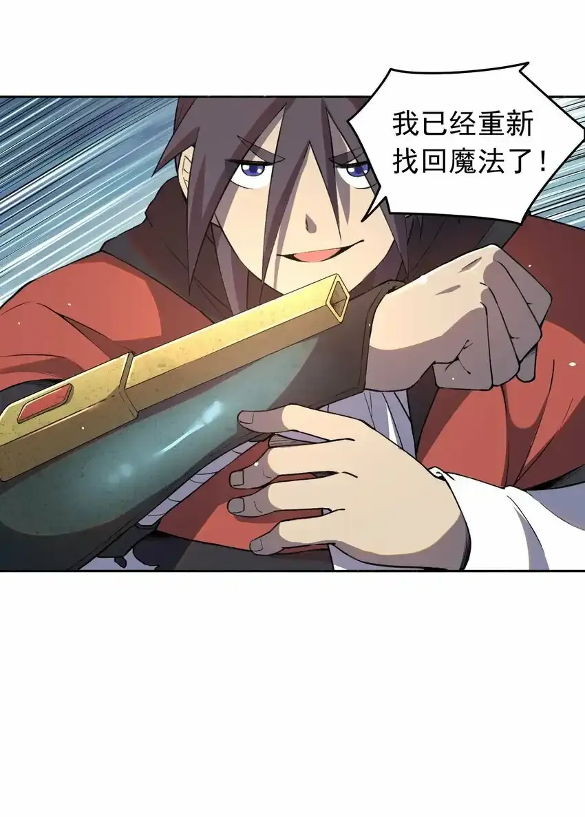 04 找回魔法！29
