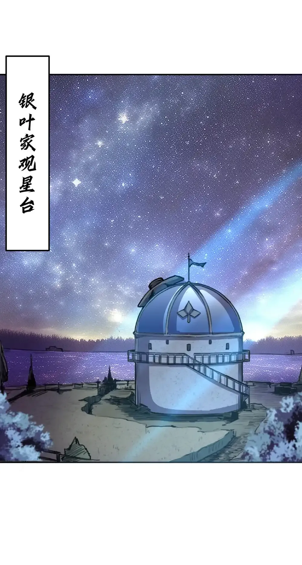 02 话 少爷，您没事吧？1