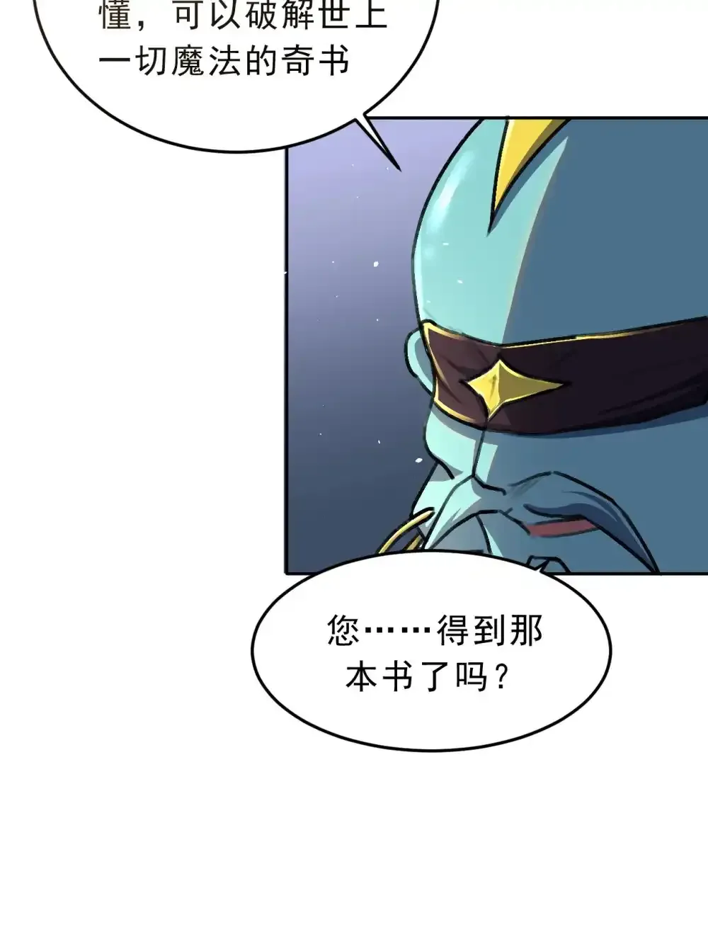 02 话 少爷，您没事吧？41