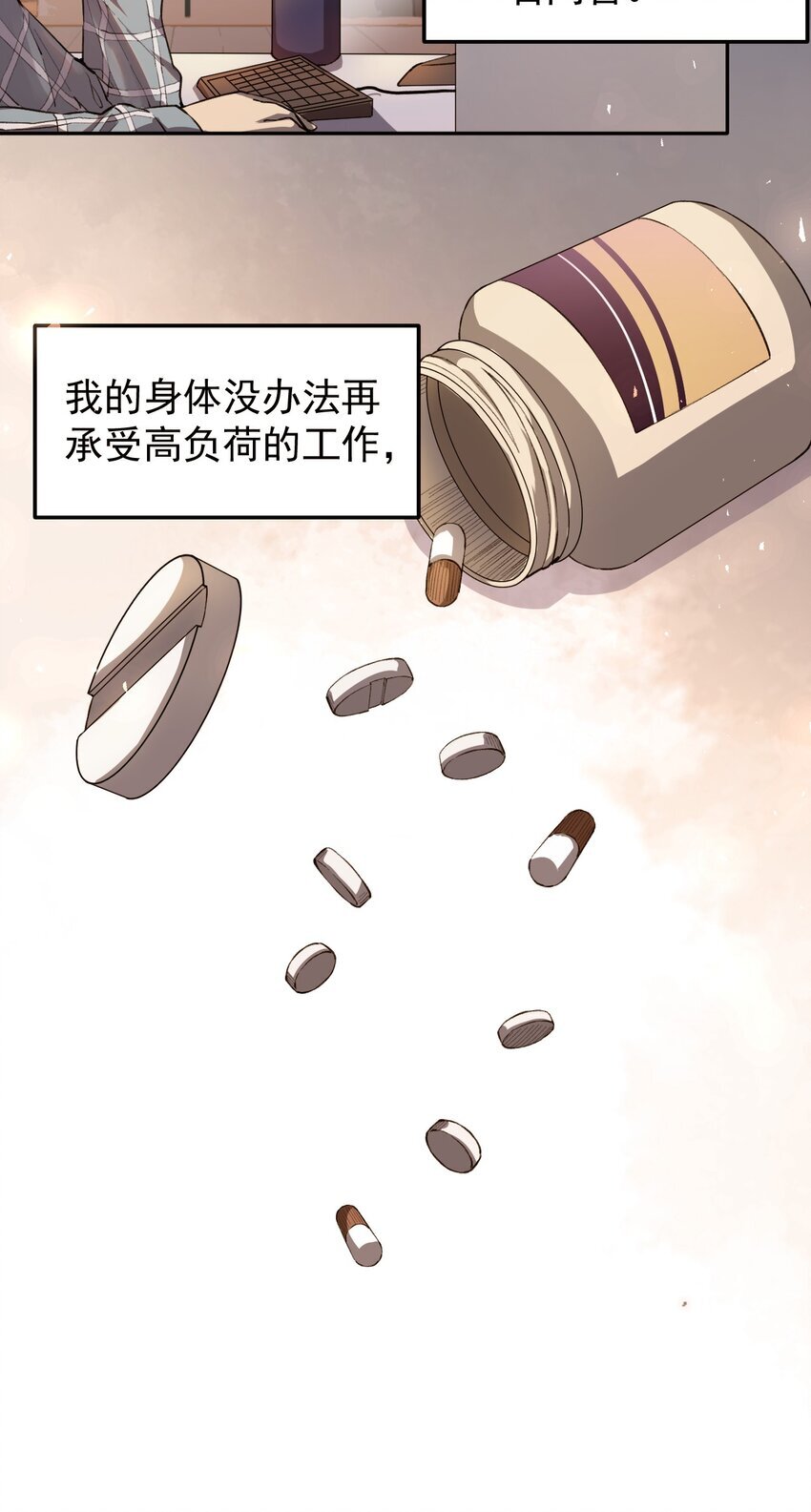 01 穿越了28
