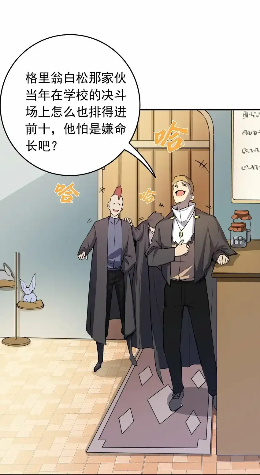 04 找回魔法！48