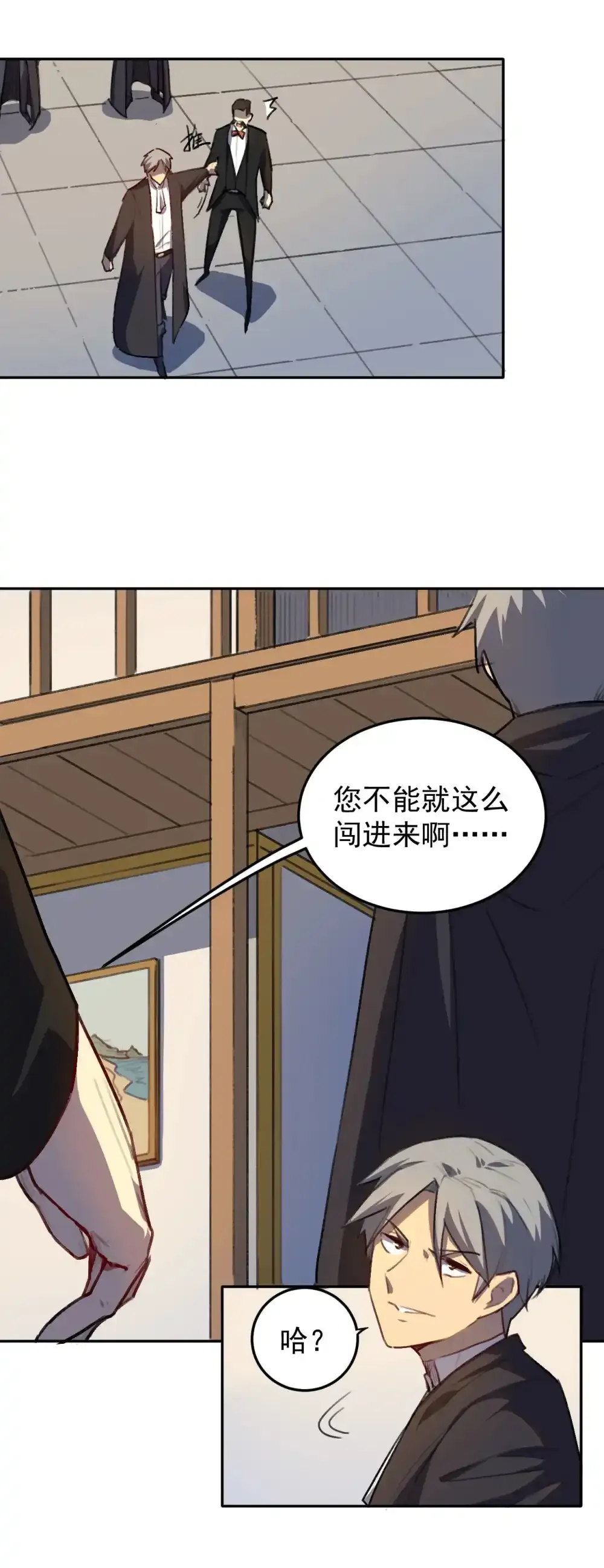 01 话 穿越了12