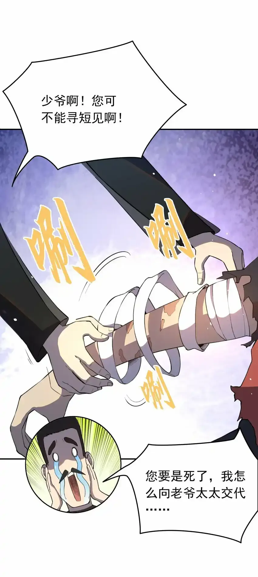 04 找回魔法！24