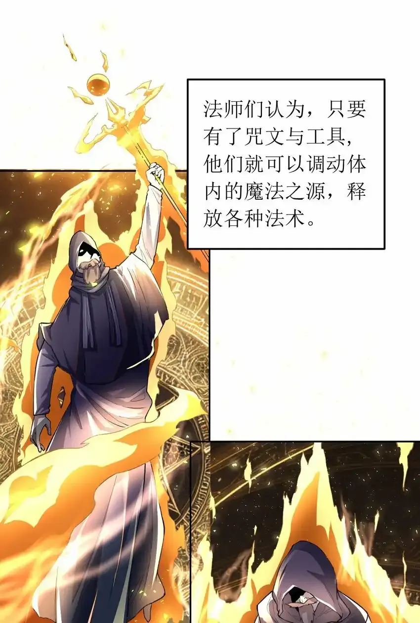 04 找回魔法！2
