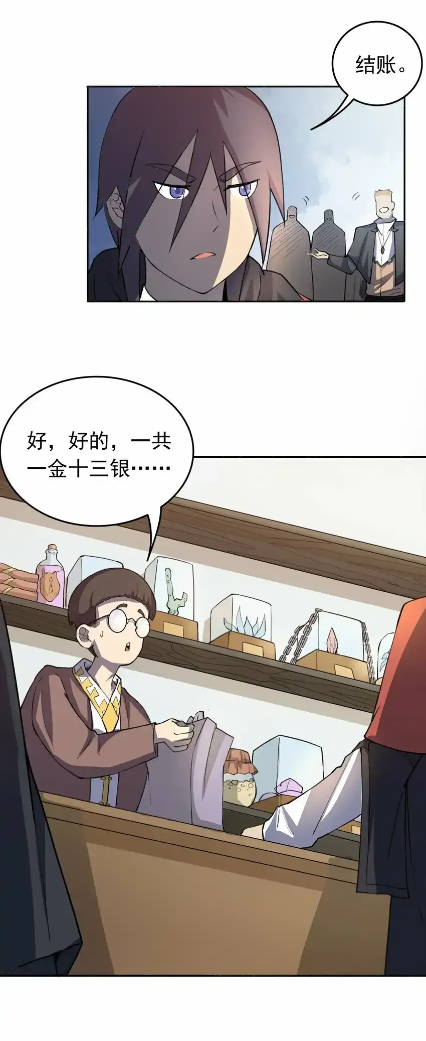 04 找回魔法！50