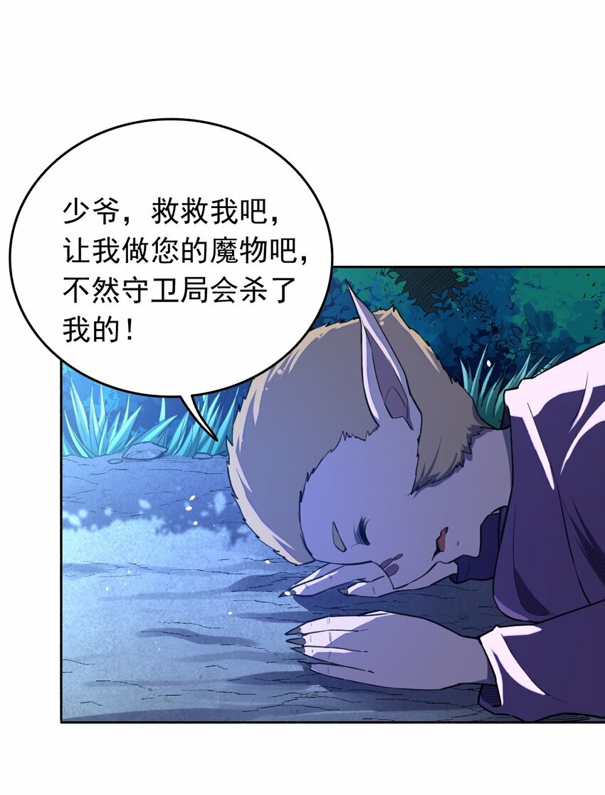 05 惹祸78