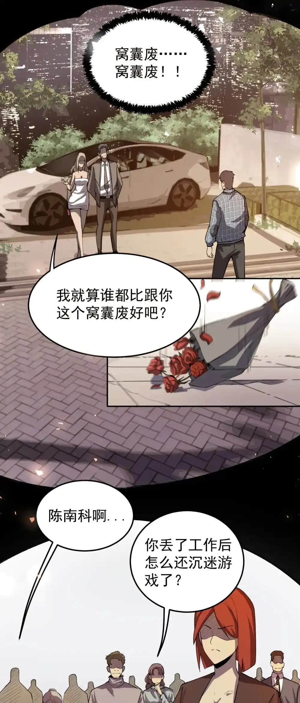 01 话 穿越了25