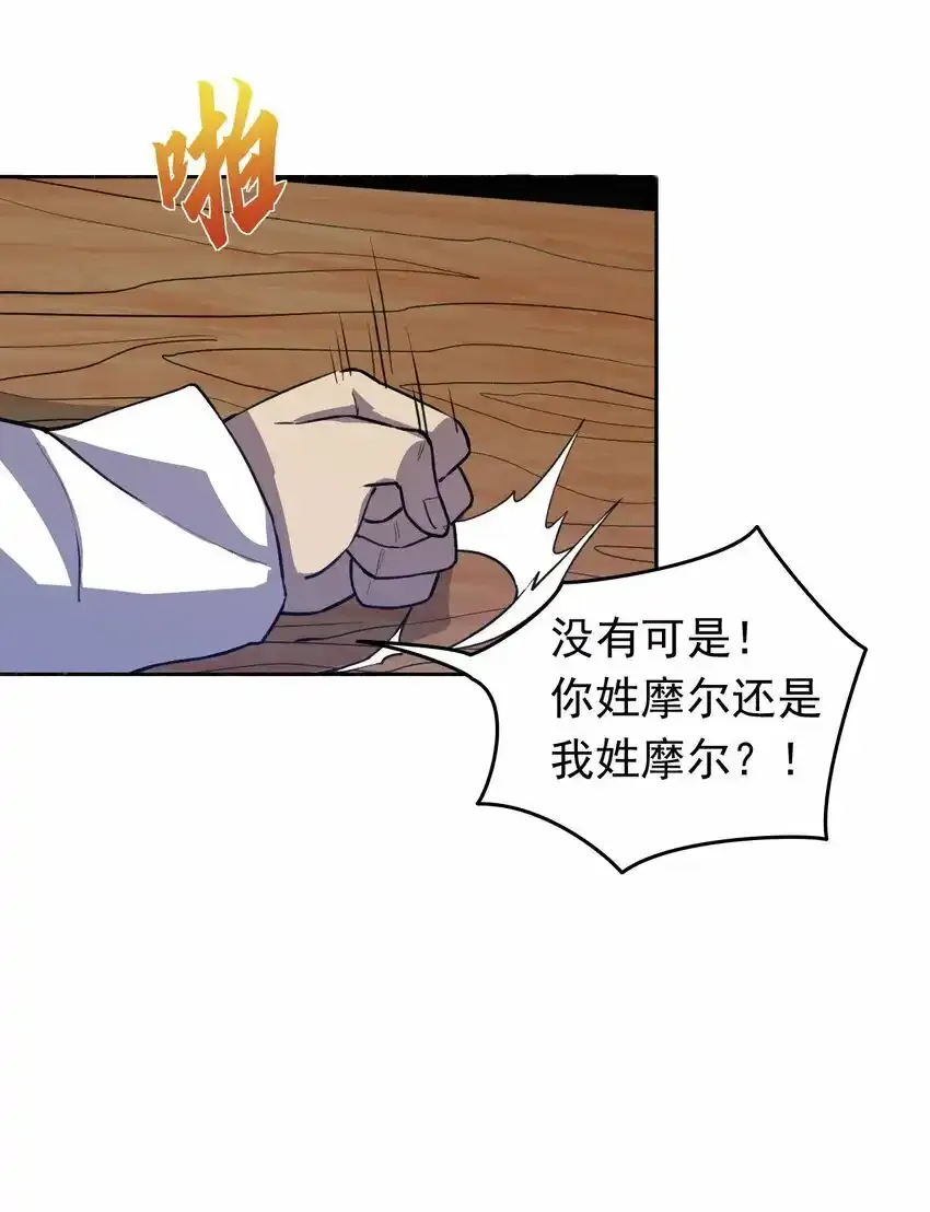 04 找回魔法！53