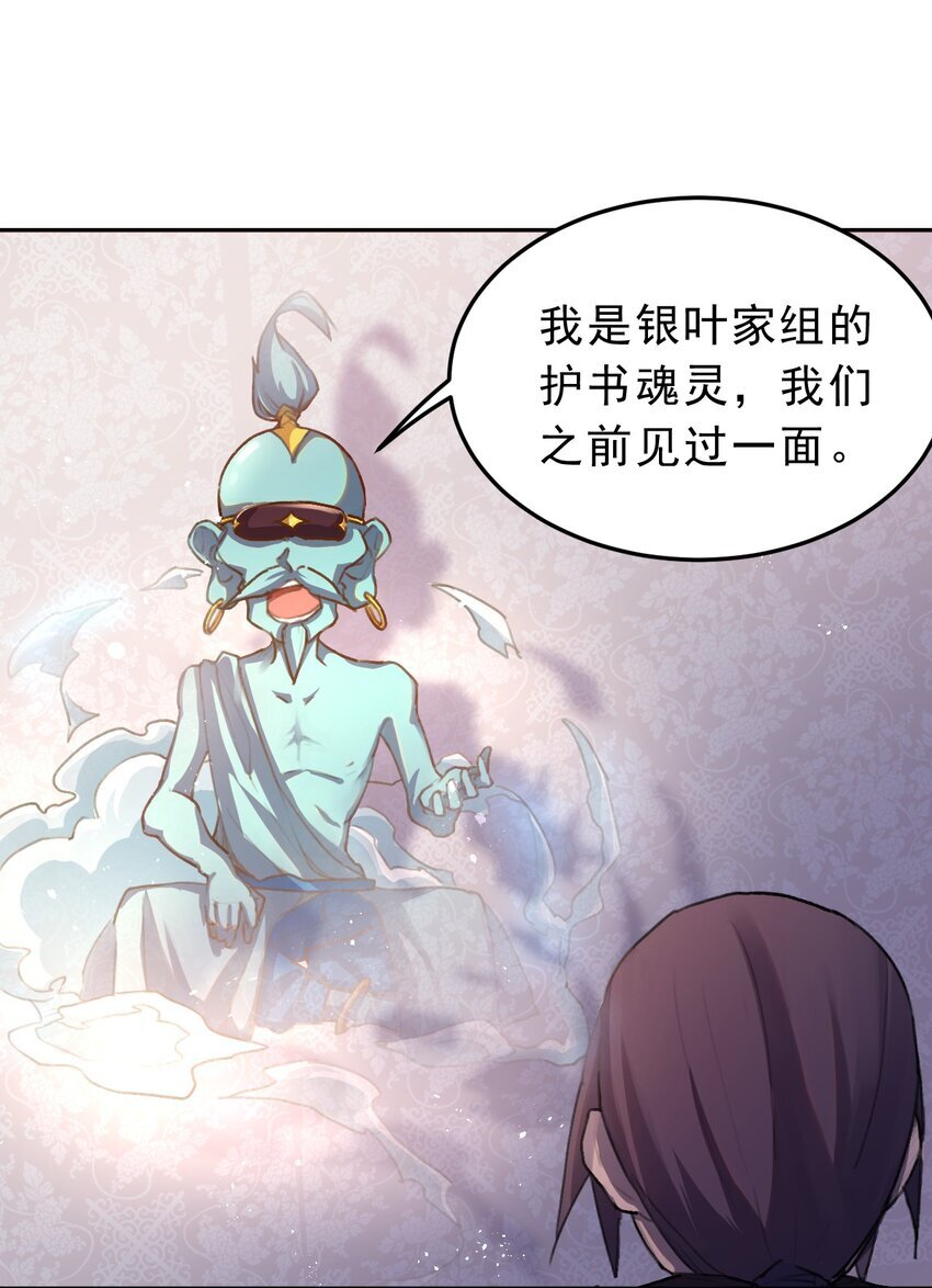 02 少爷，您没事吧？37