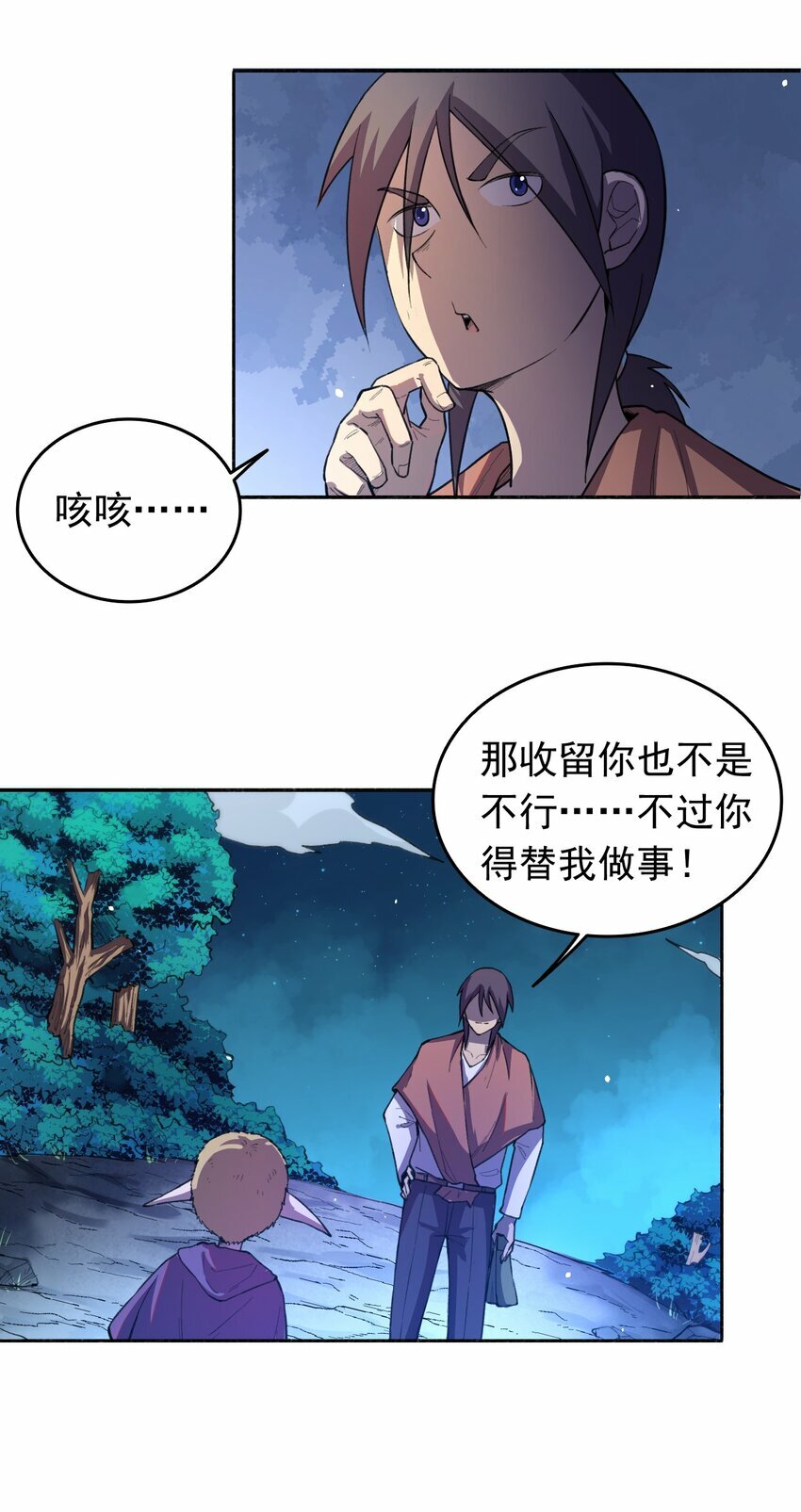 06 替我做事5