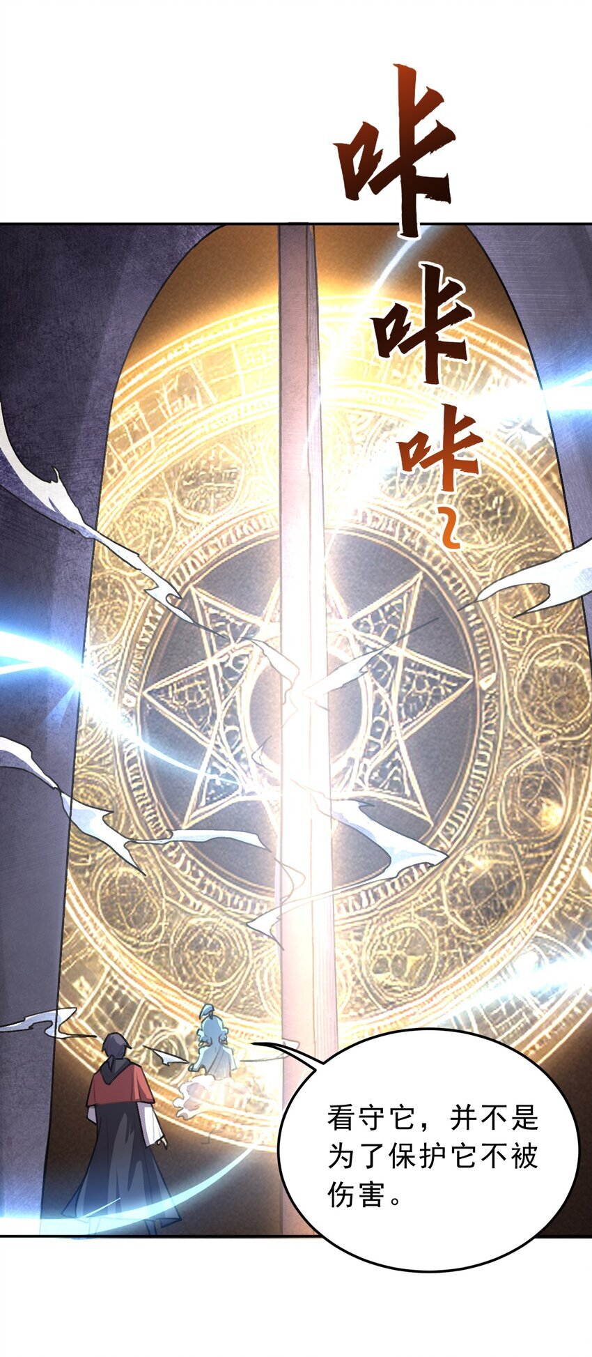 02 少爷，您没事吧？51