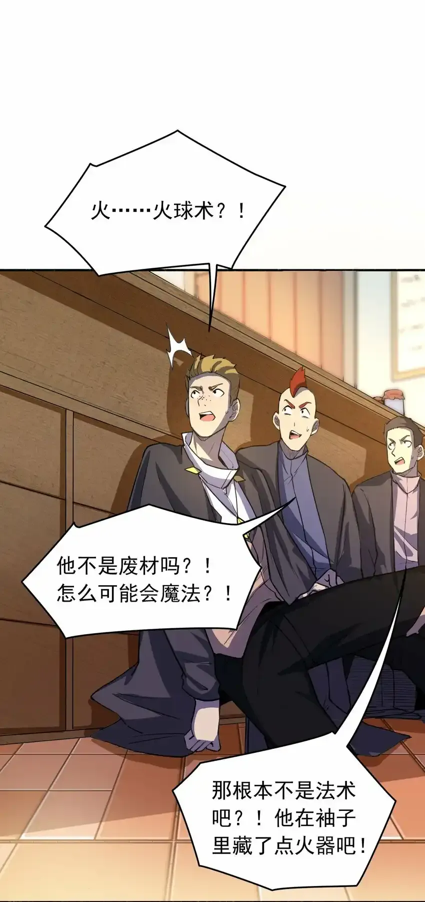 04 找回魔法！62