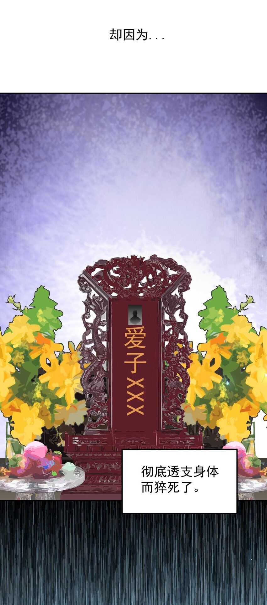 01 穿越了34