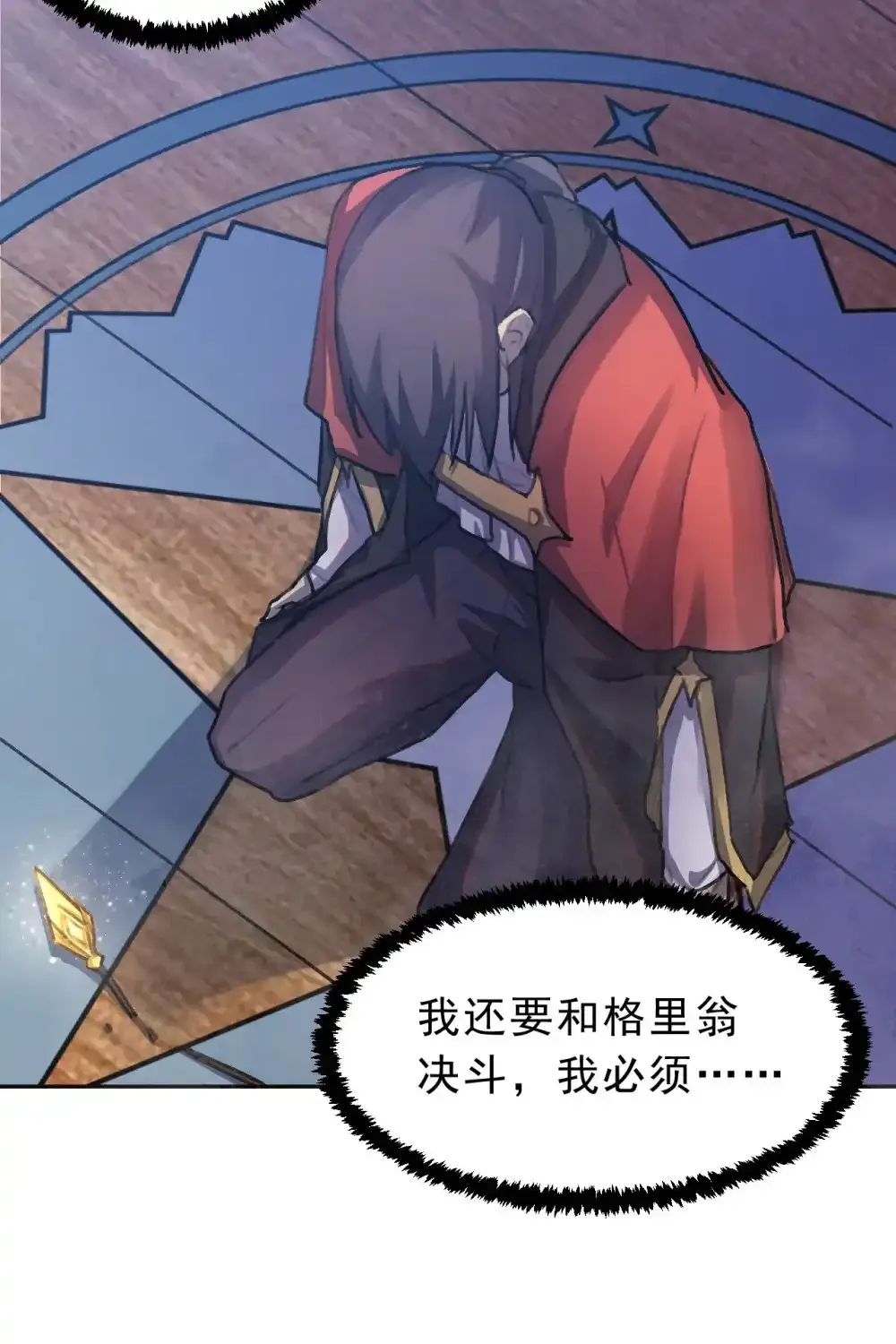 02 话 少爷，您没事吧？32