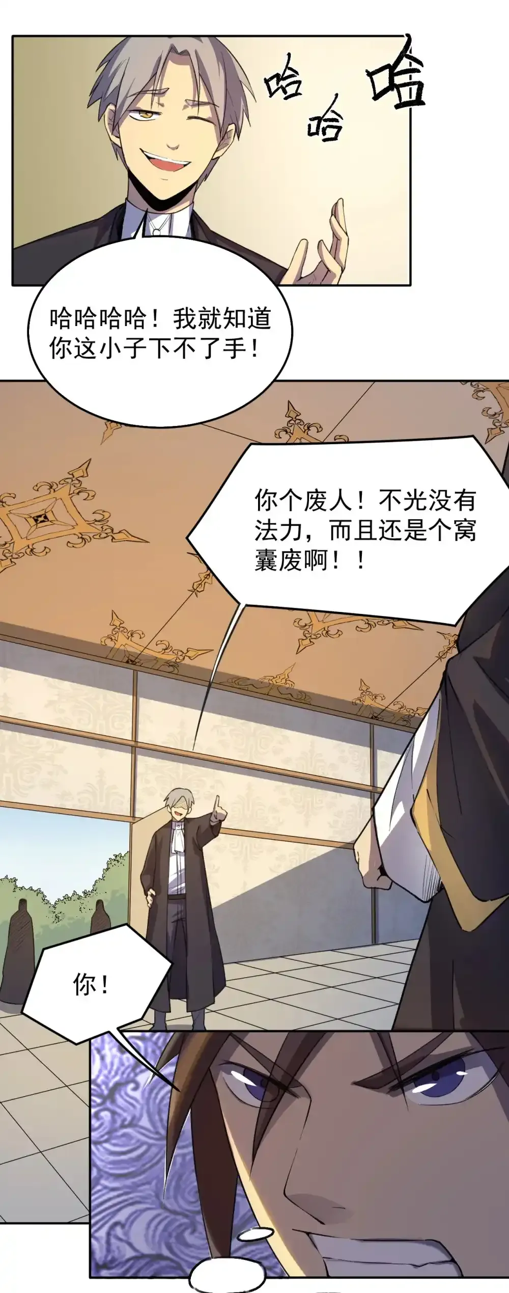 01 话 穿越了24