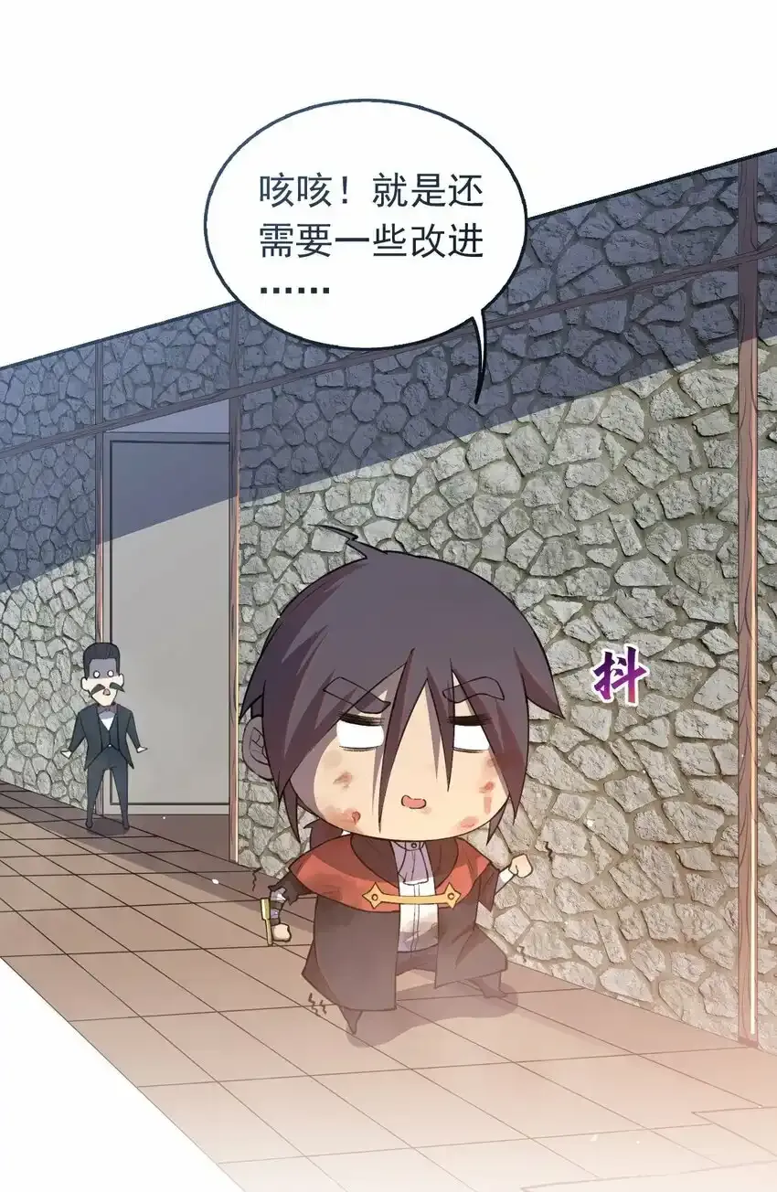04 找回魔法！31