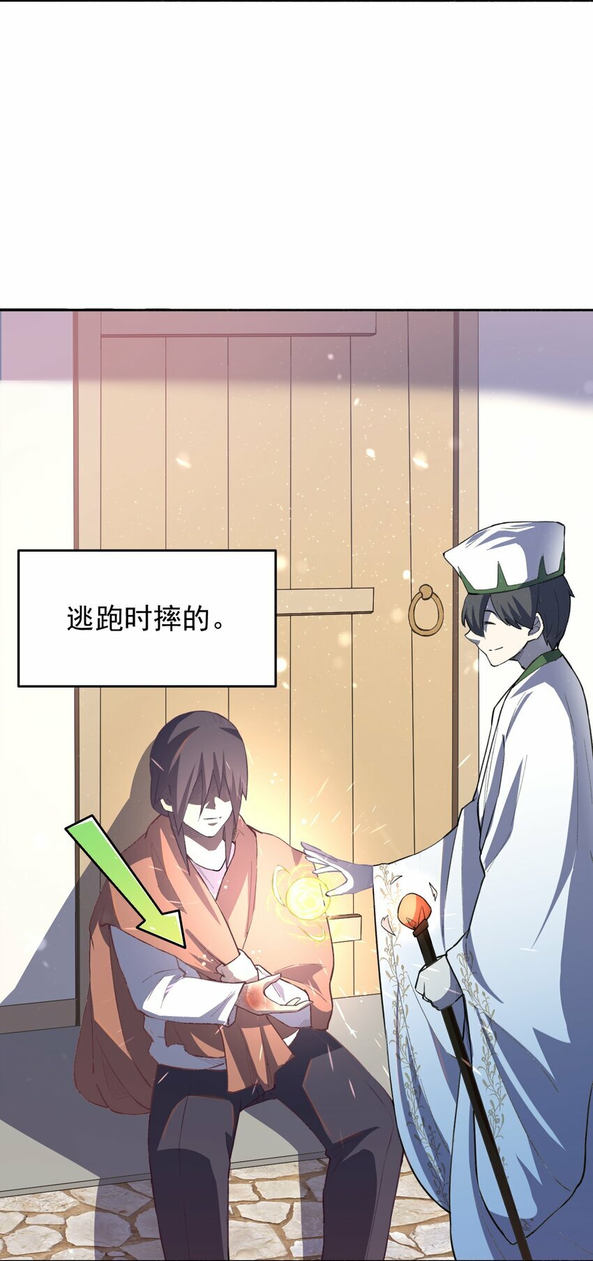 05 惹祸52