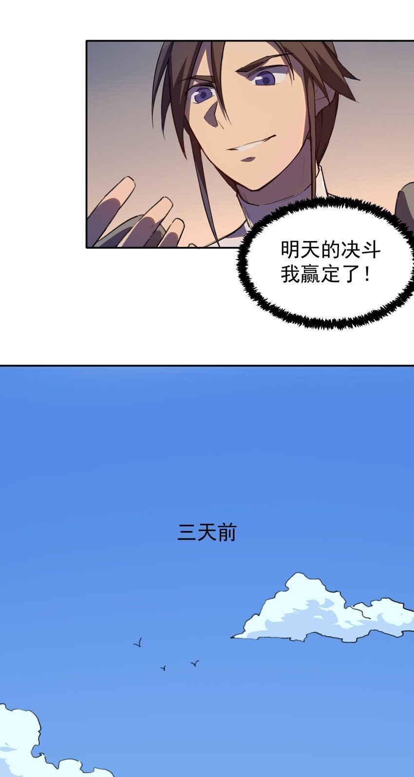 01 穿越了7