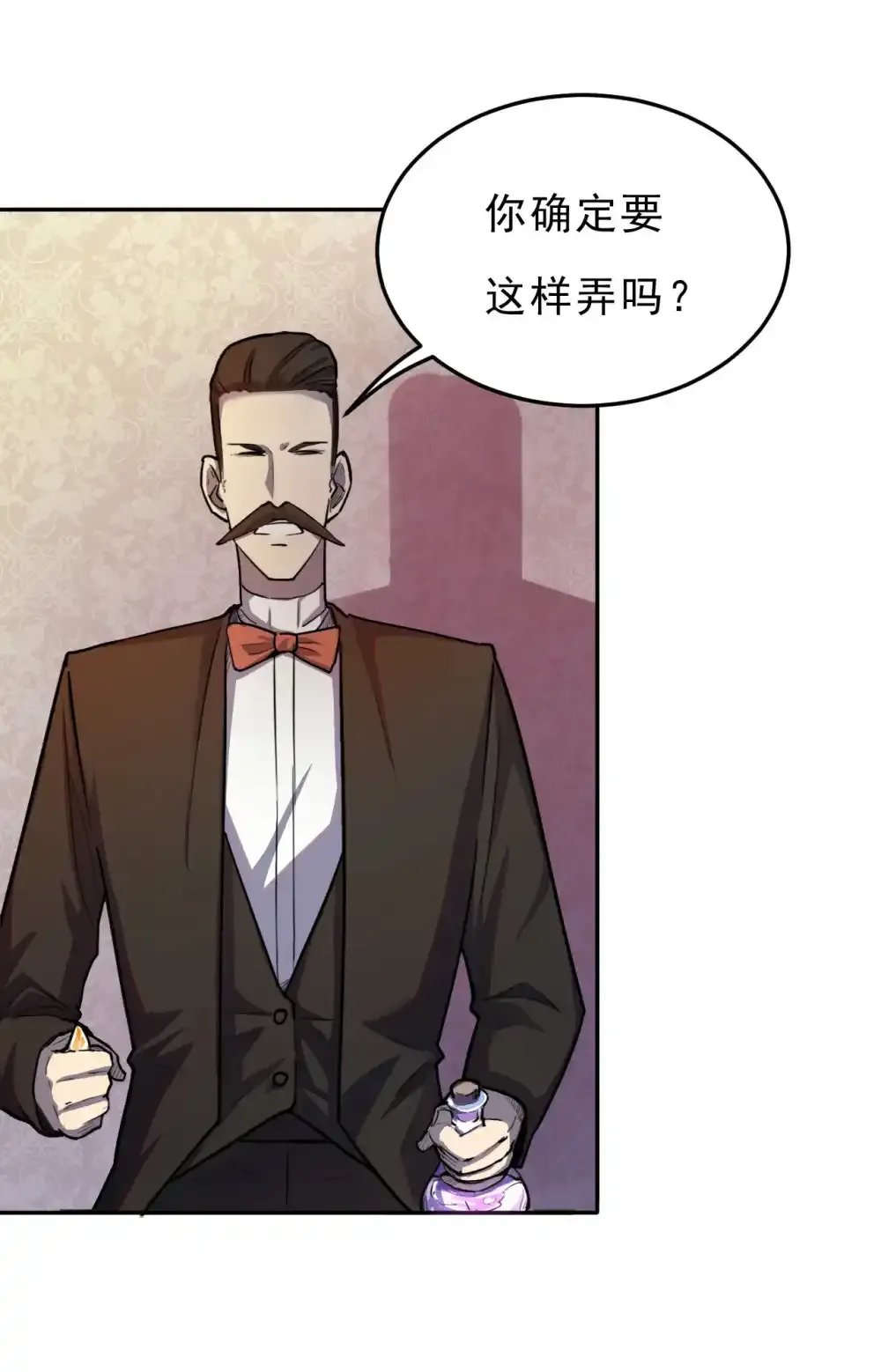 02 话 少爷，您没事吧？7
