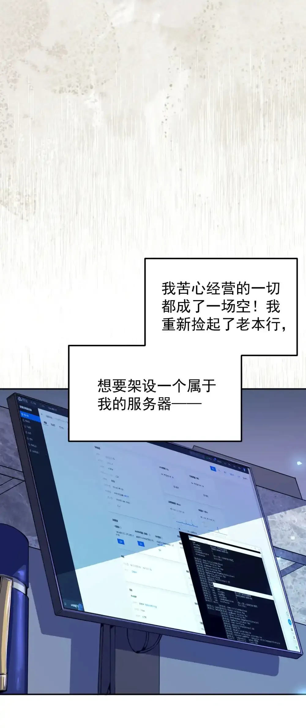 01 话 穿越了33