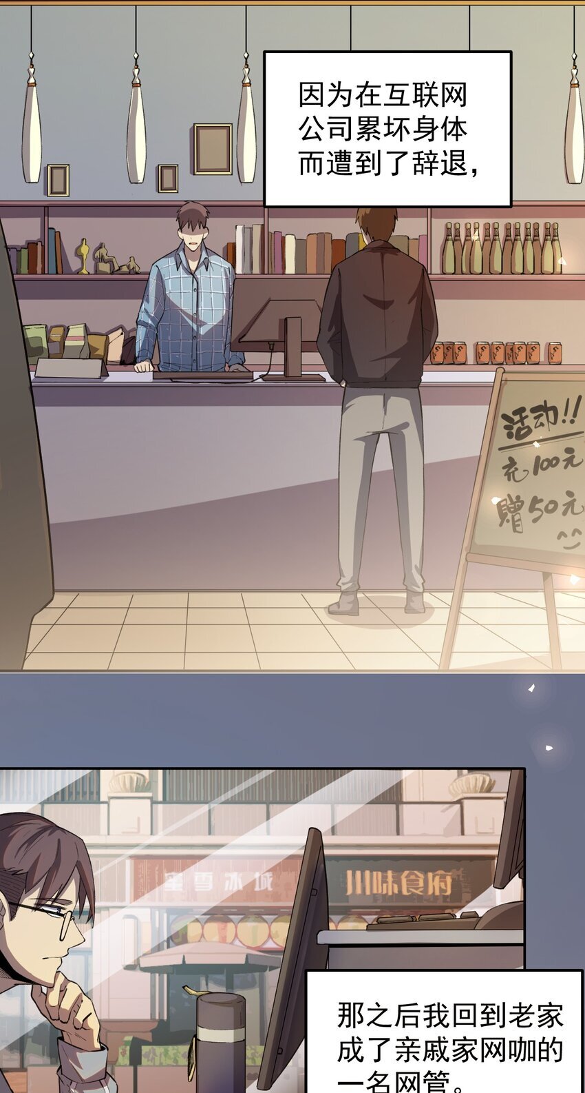 01 穿越了27