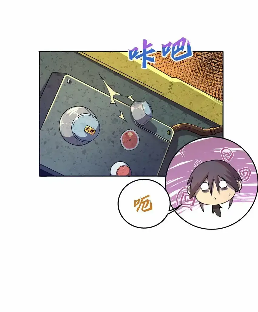 04 找回魔法！66